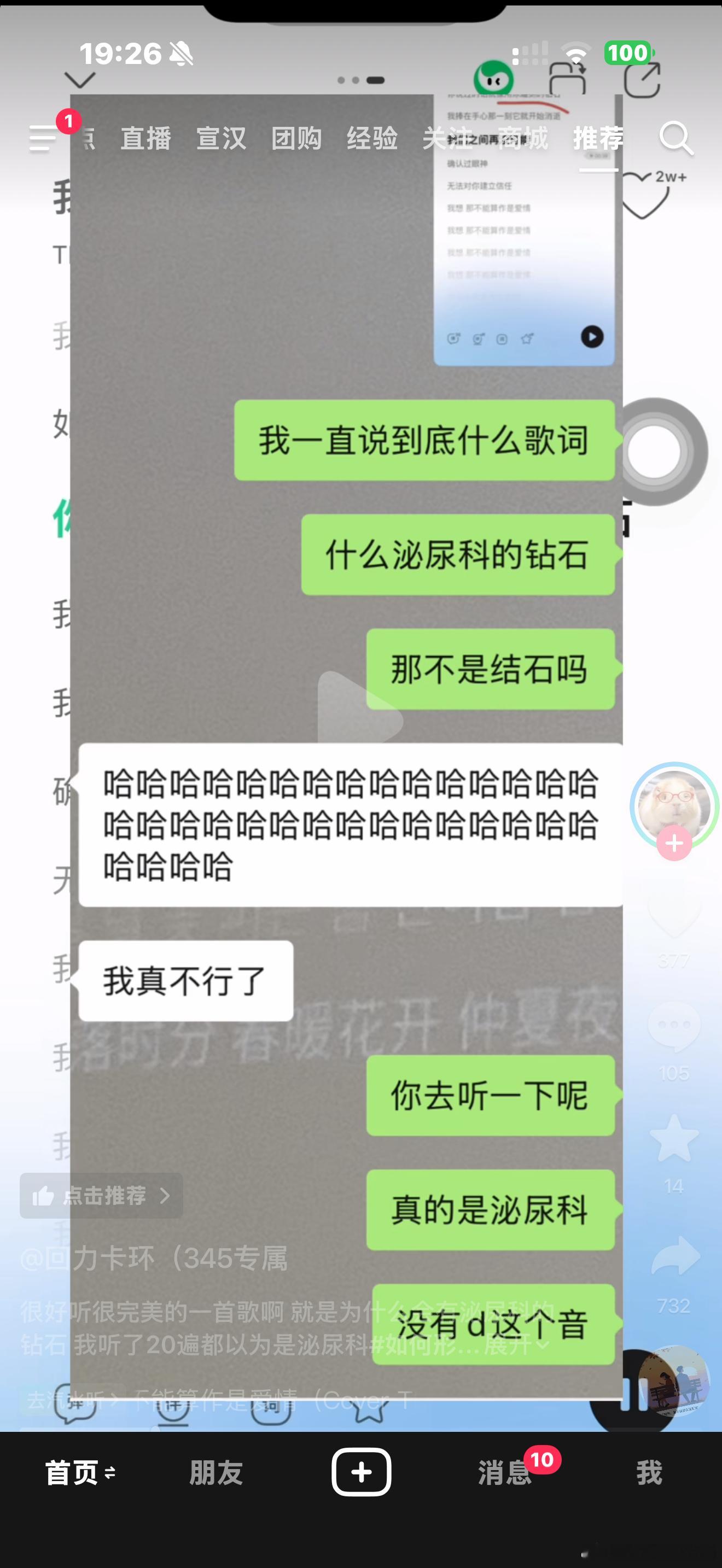 woc哈哈哈哈哈哈哈哈我不行了 