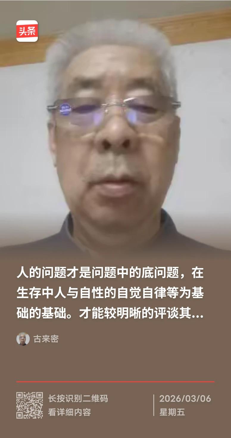 //@古来密:你知道自己有多金贵吗我太明白了。我从发现了中国文化的大智慧《人文智