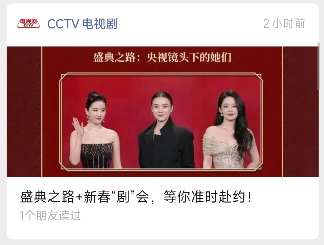 CCTV电视剧发的，封面有沁[送花花]