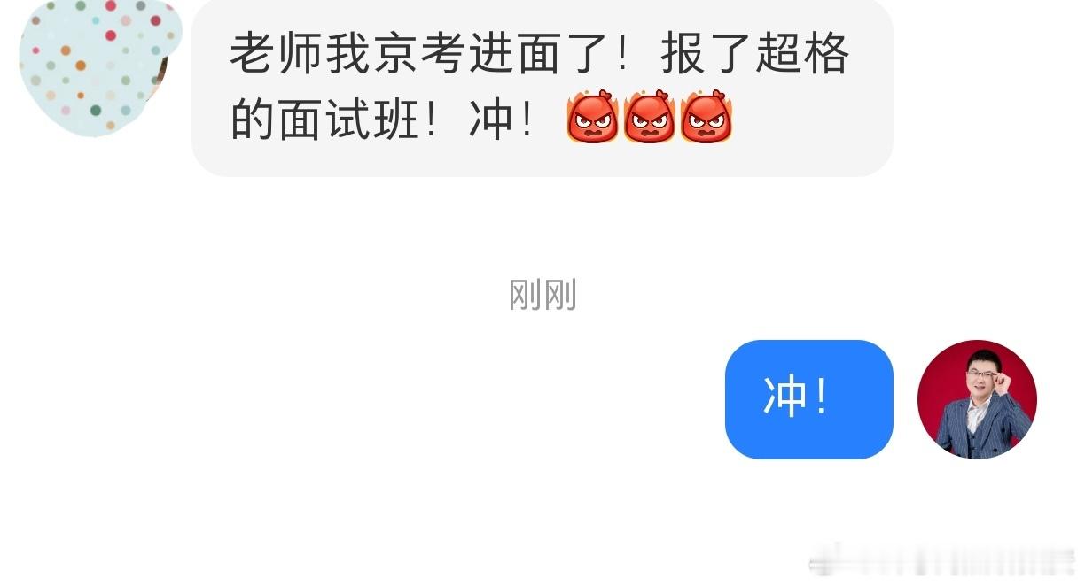 成功上岸，好运贴贴（558）进面喜报！上岸上岸！ 