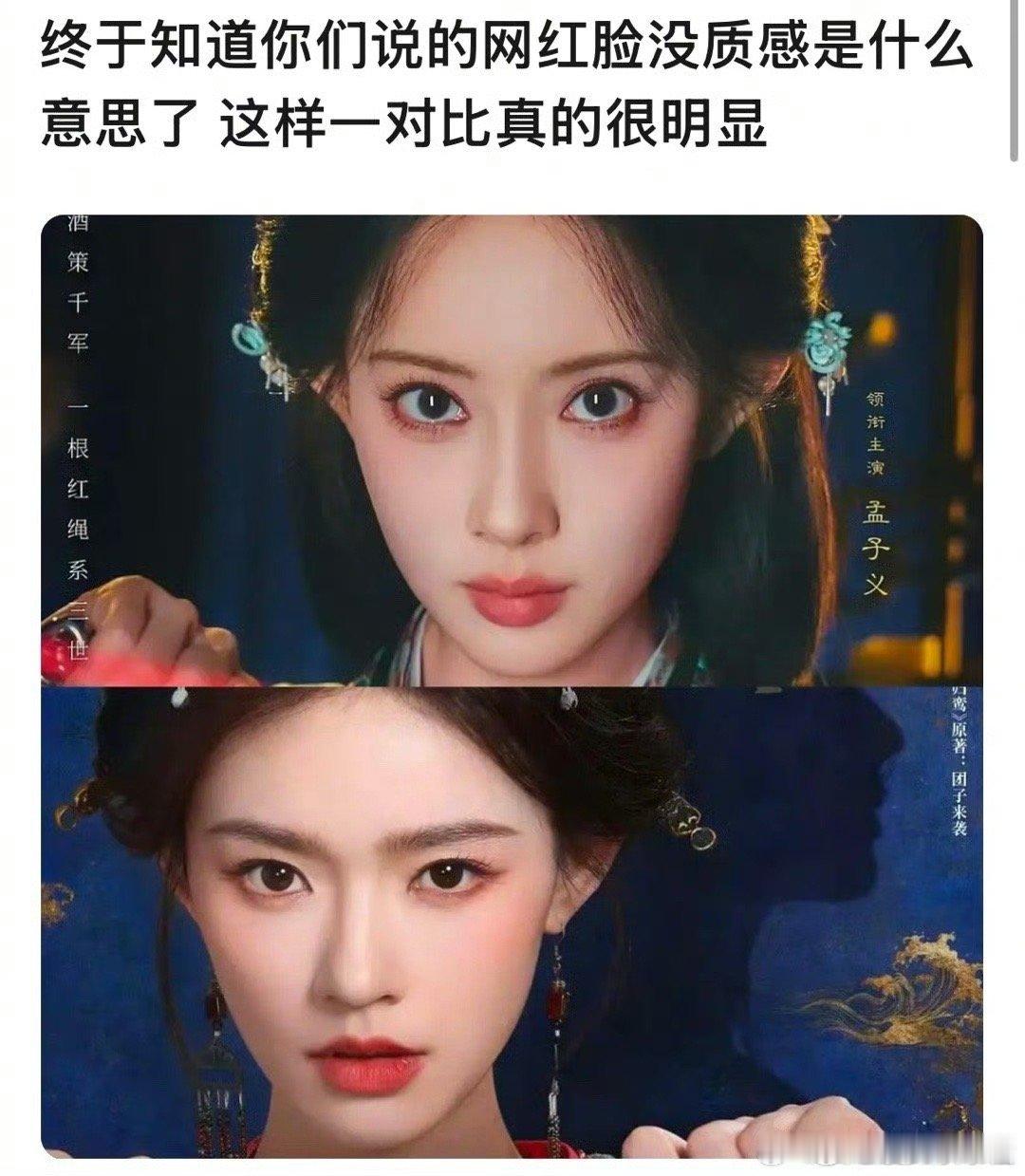 林允、孟子义新剧海报，你吃谁的颜 