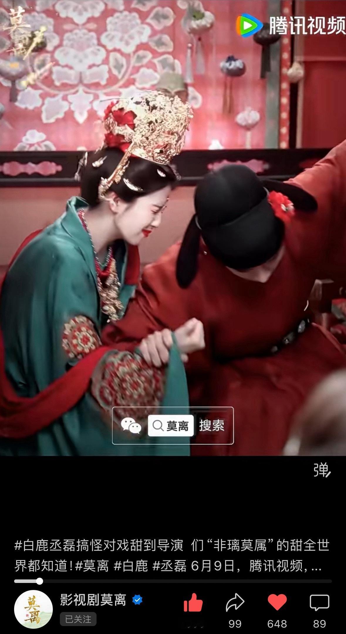 视频h发了婚服大家多去视频hao评论区玩啊 提及叶璃的评论太少了！ 