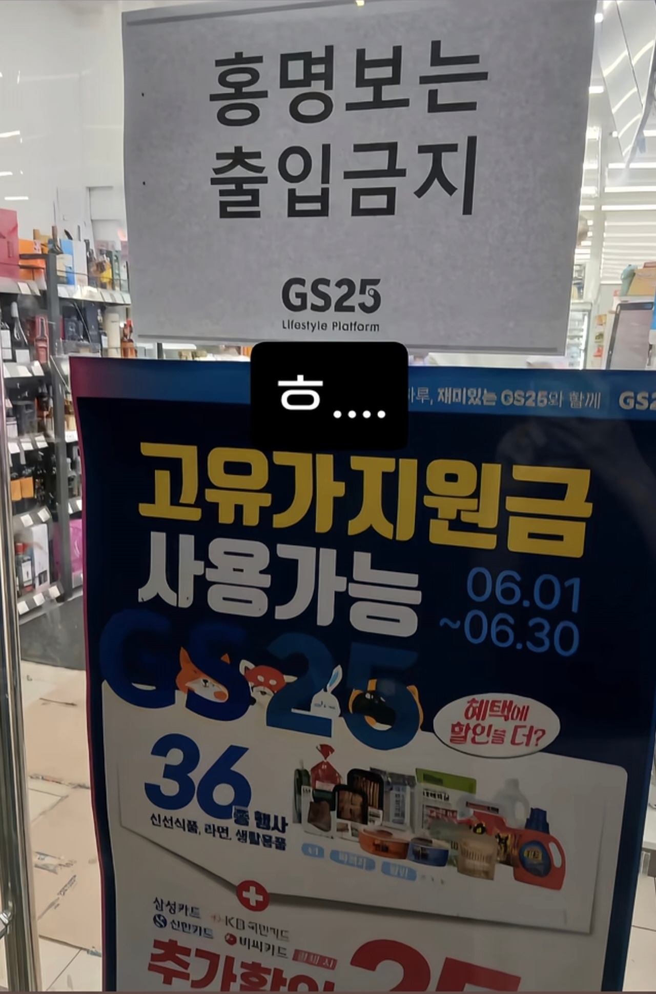 韩国民众怒火滔天韩国一家便利店贴出告示，拉黑韩国队主帅洪明甫。一个足球赛事输了而