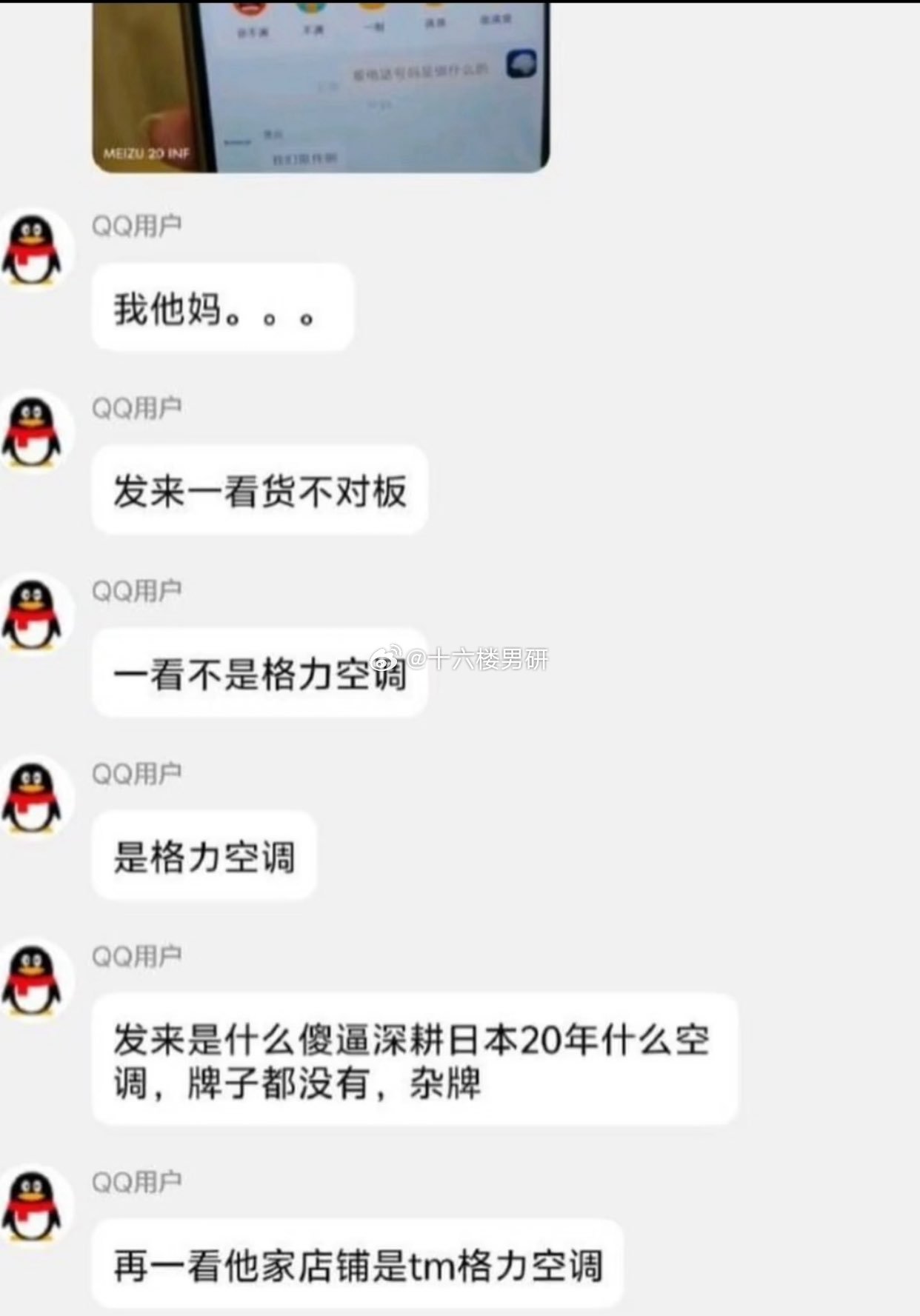 看半天才发现格“力（日语文字）”空调 