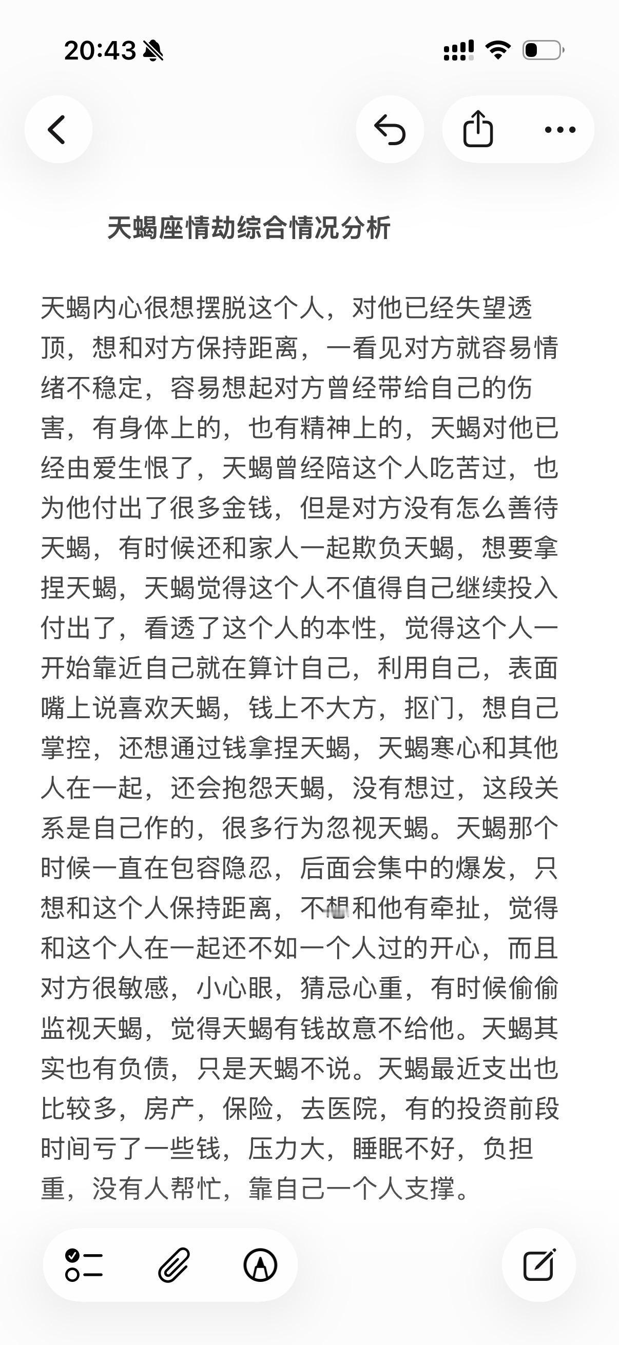 天蝎座情感心理学塔罗