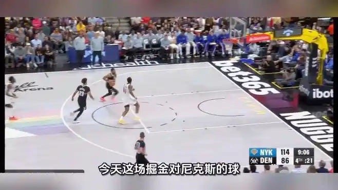 尼克斯142-103狂胜掘金 约基奇空砍38分NBA焦点对决掘金vs尼克斯尼克斯