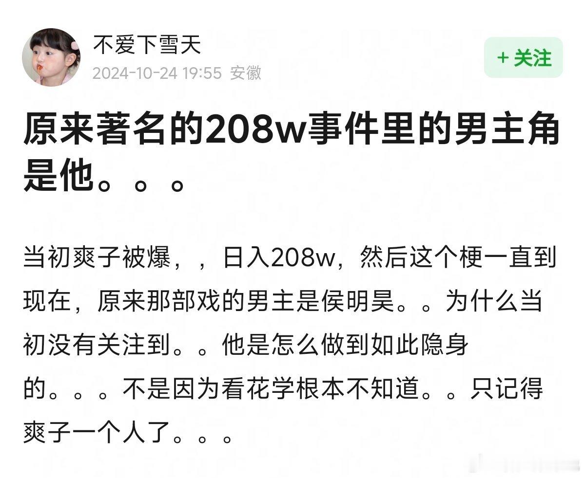 郑爽208梗那部剧男主居然是侯明昊？？[晕] ​​​