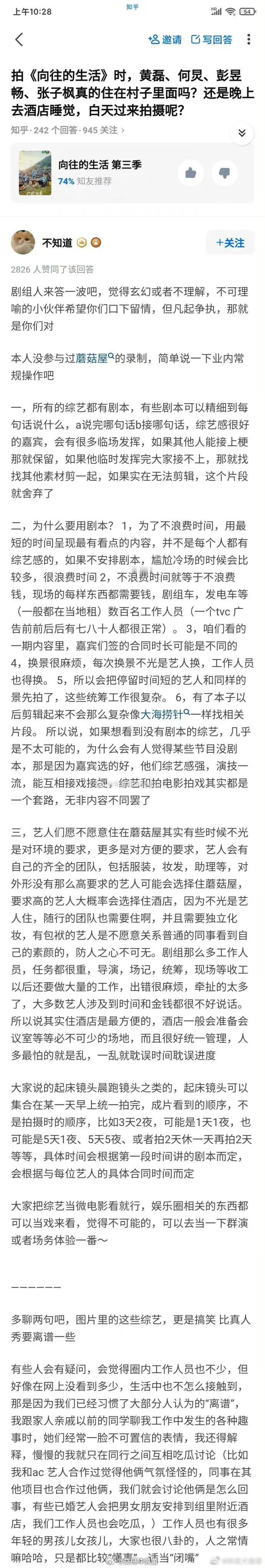 真人综艺有脚本？？？？？？？ ​​​