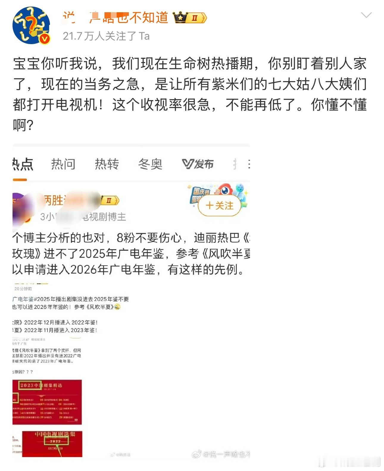 宝宝你听我说，多拍几部综艺维持热度吧，一拍剧就粉丝就熄火，可能真的不合适做演员？