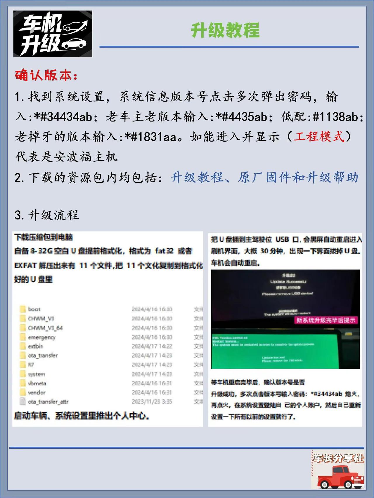 三代H6 车机免费升级。车机升级 车机