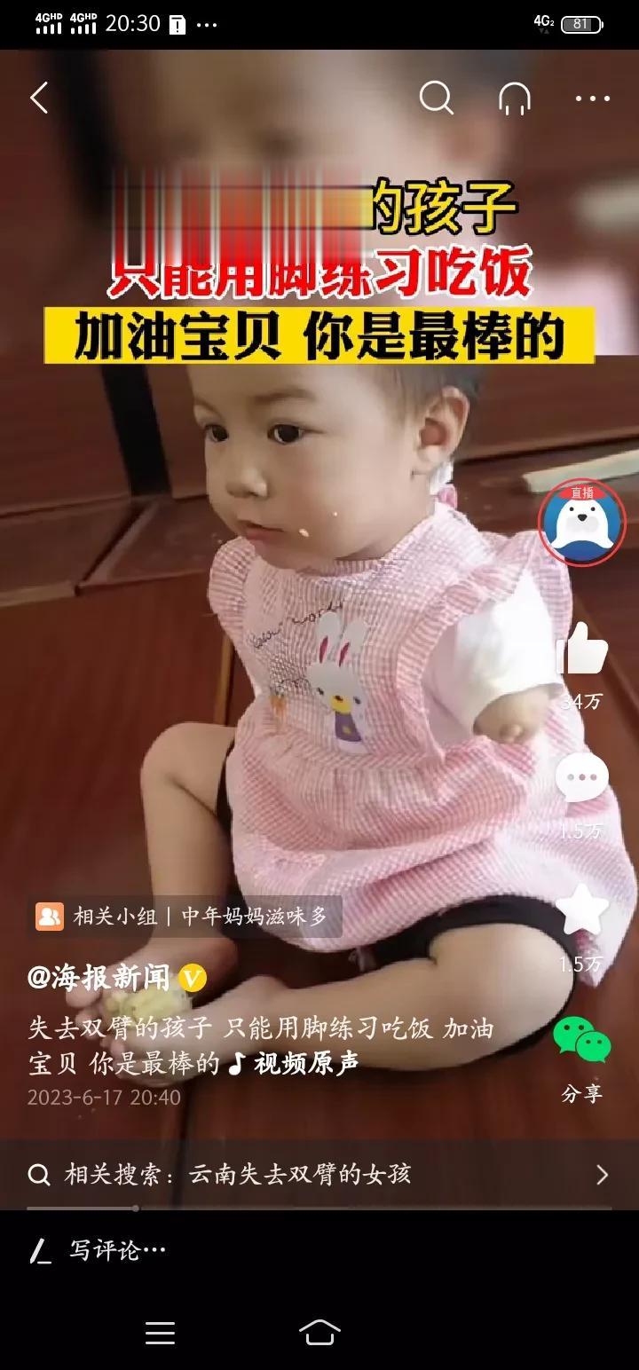 这孩子的父母为什么这么做，明明是先天性，为什么还要带她来到这个世界受罪
