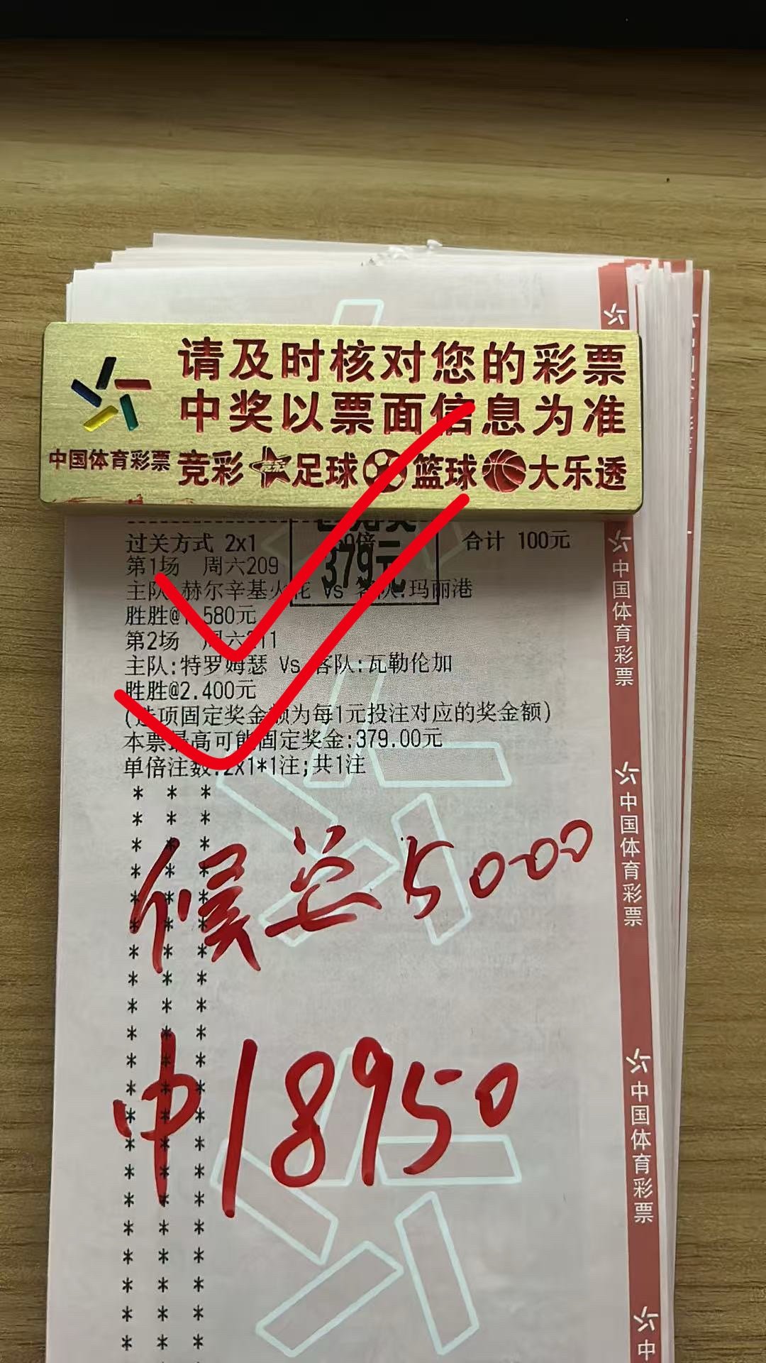 内部半全场 稳定发挥狠狠拿捏🔥🔥🔥 