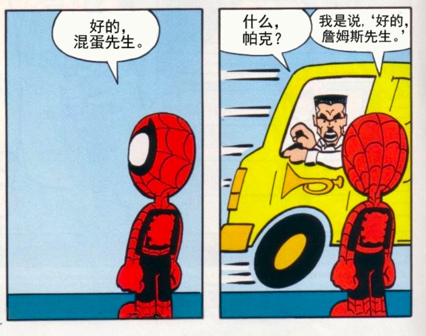 这刊真的特别萌啊....“混蛋老板” 