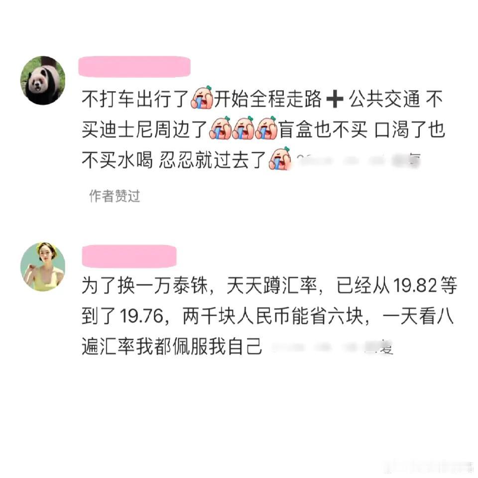 突然发现年轻人已经不乱花一分钱了 ​