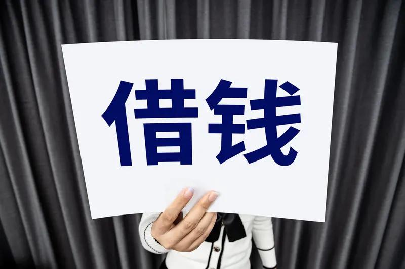 亲友借钱不还还想再借，这事儿太闹心了。之前借出去的钱都没影了，现在又来开口，真让