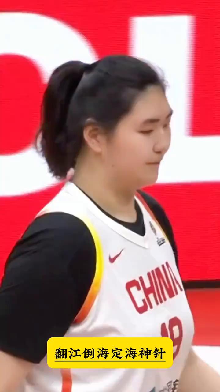 翻江倒海定海神针，张子宇上场胜利就有了保障。
张子宇就是内线的一霸，当她站在篮下