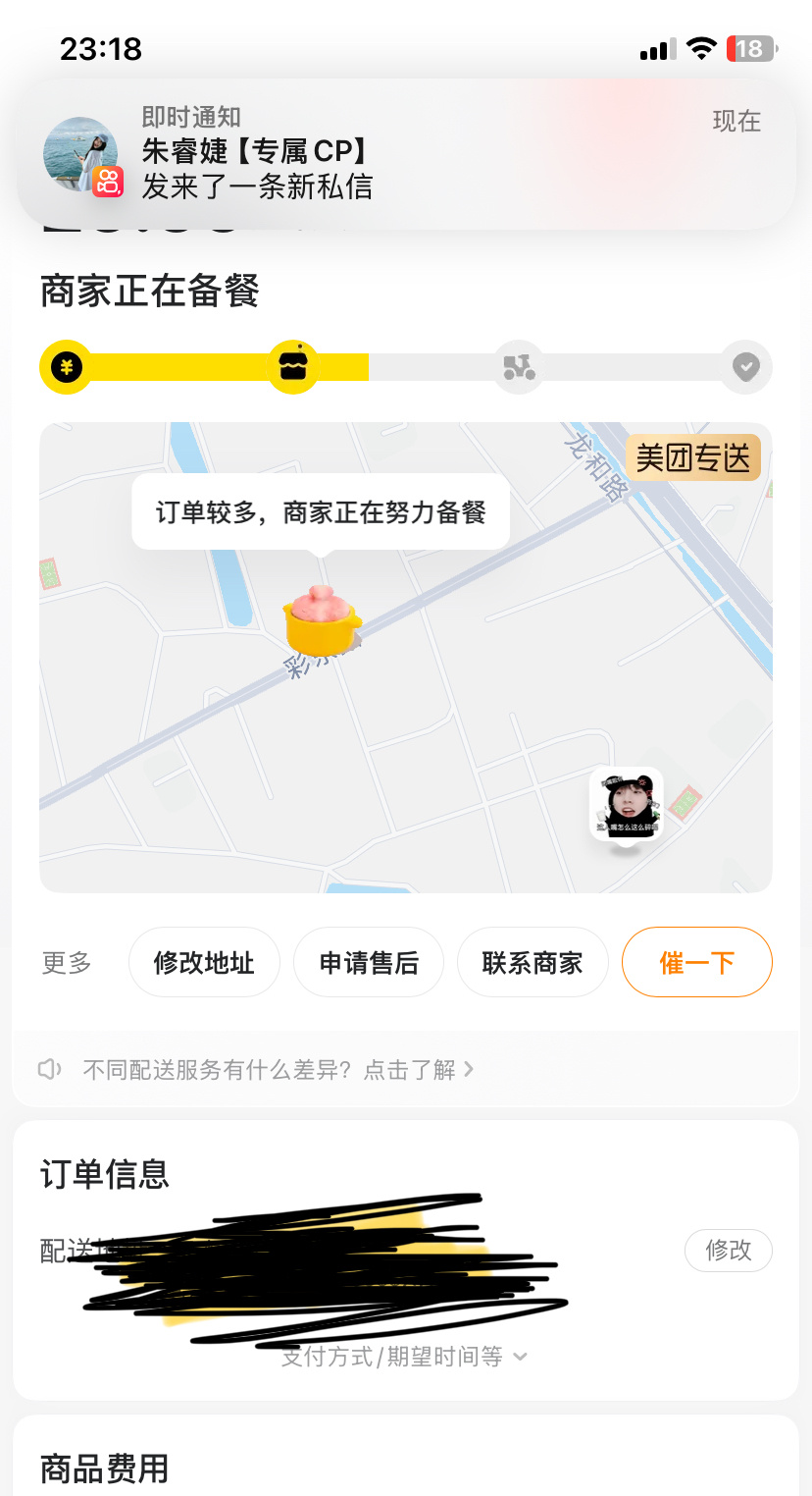 我外卖呢服了， ​​​