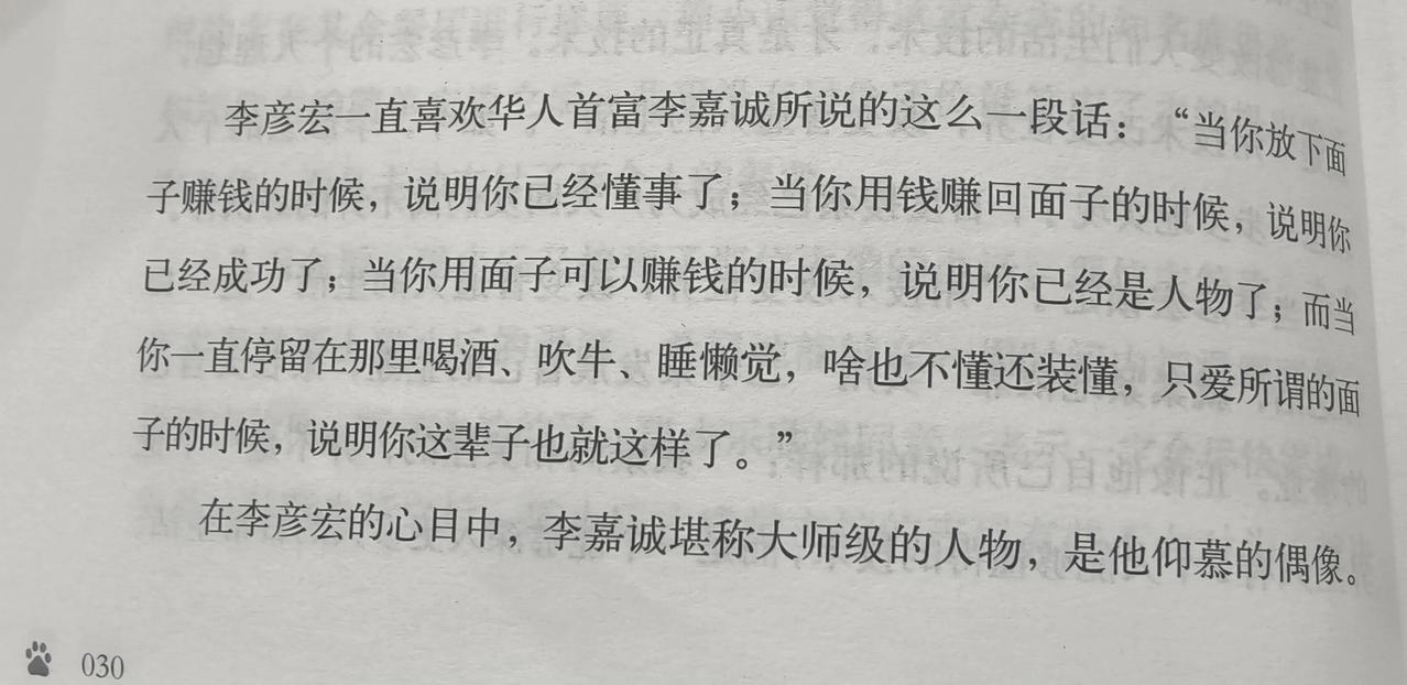 这段话把面子这东西说透了