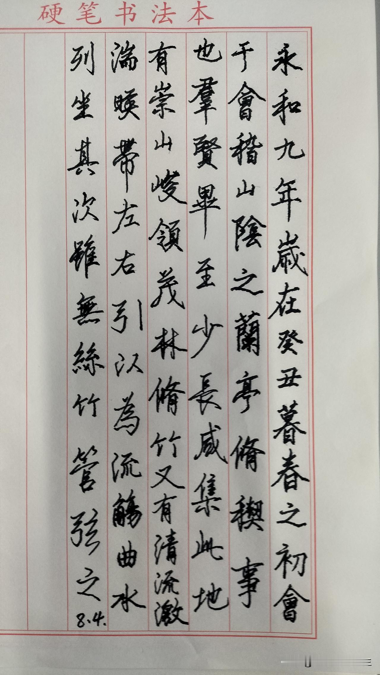 练字打卡第1060天。

人民日报金句——历尽千帆，归来仍是温柔坦荡。
[心][