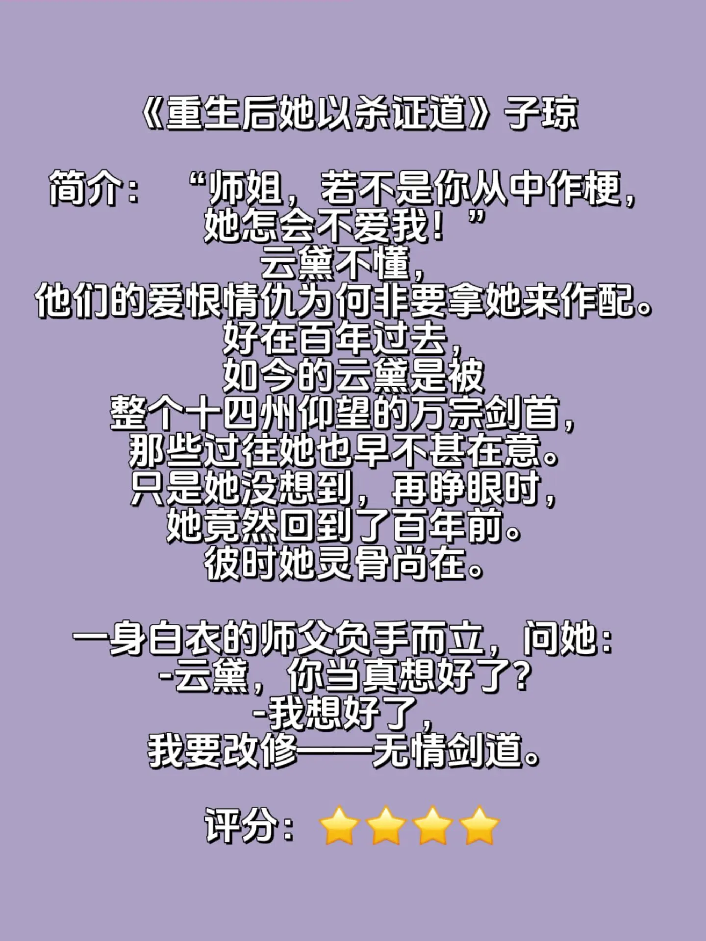 文荒推荐 小说 重生