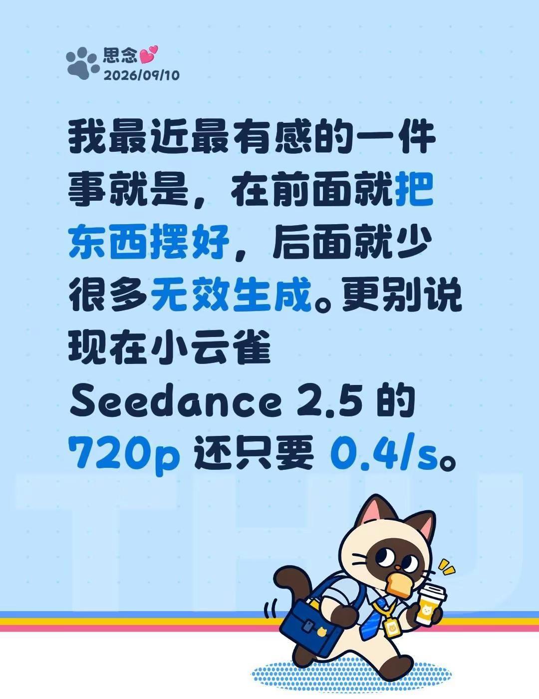 我最近最有感的一件事就是，在前面就把东西摆好，后面就少很多无效生成。更别说现在小