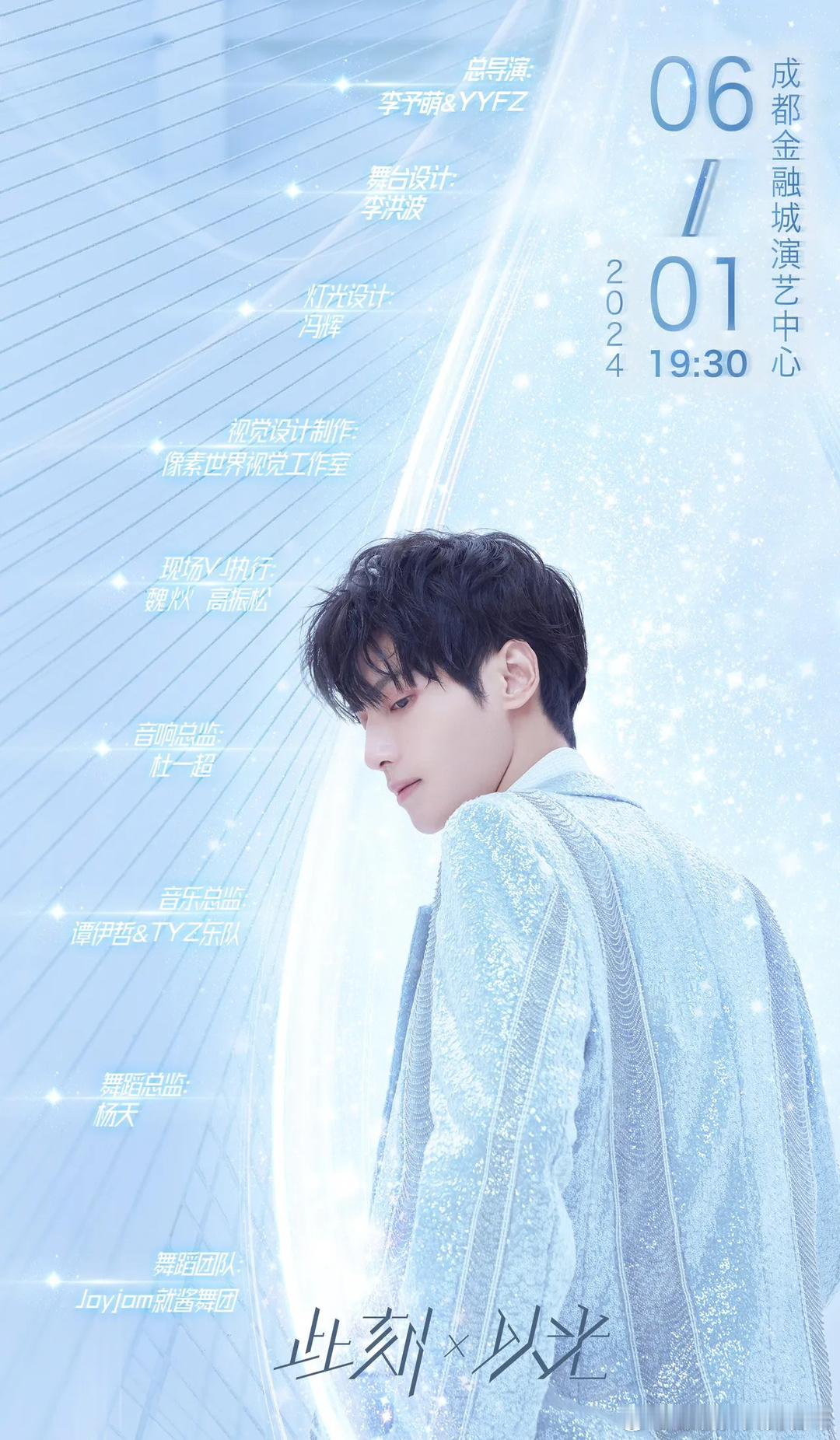 #罗云熙演唱会票价1680#罗云熙的好消息不断，大男主剧《水龙吟》杀青，有新的物