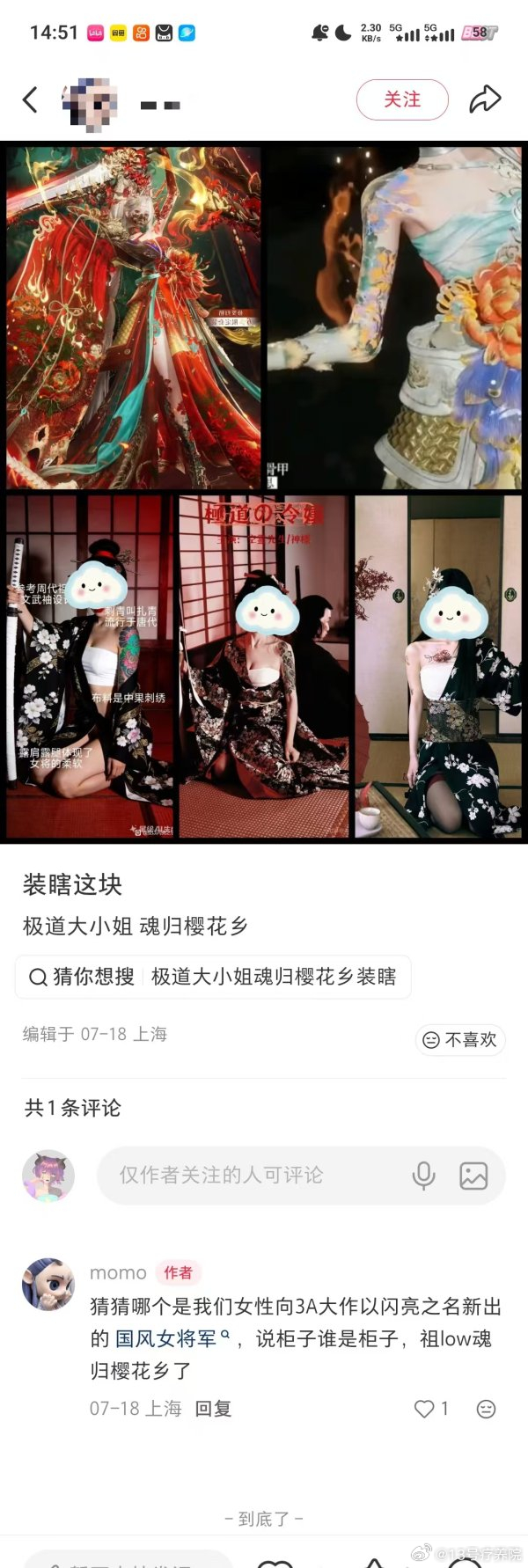 我来投稿 我没绷住 