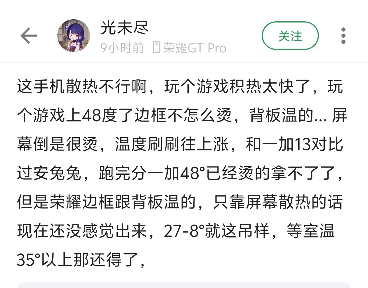 手机发热时屏幕最烫，主要是因为：1）屏幕本身耗电大，尤其亮屏或开高刷时；2）芯片