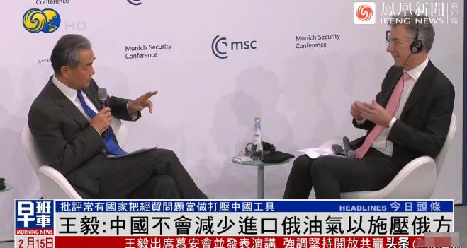 王毅反问慕安会主席，如果中国不从俄罗斯购买石油，哪个国家还有这个能力为中国提供如