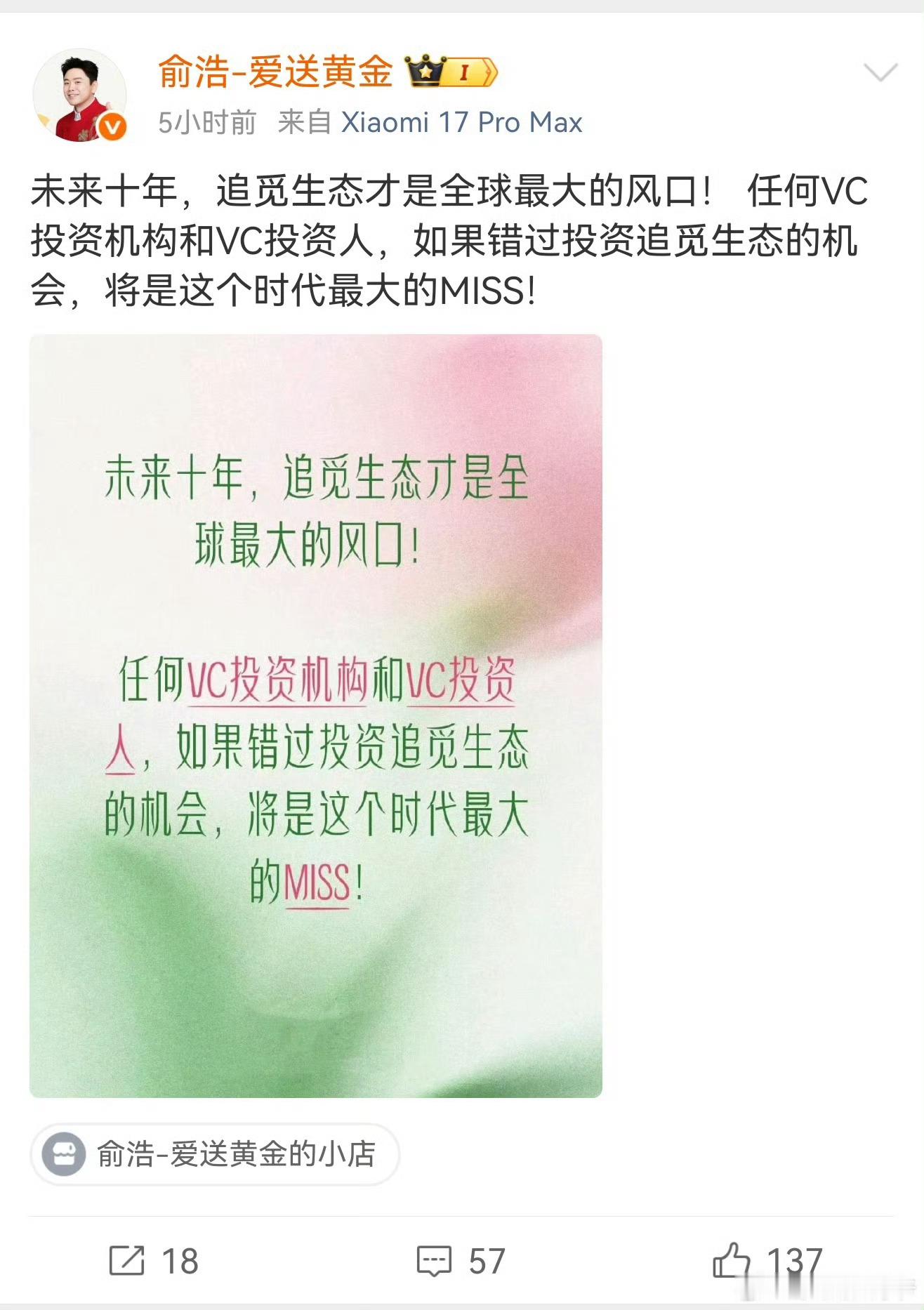 当追觅把发布会开在硅谷，就已经读懂了它的野心🌍联合全球顶尖科学家推演科技下一个