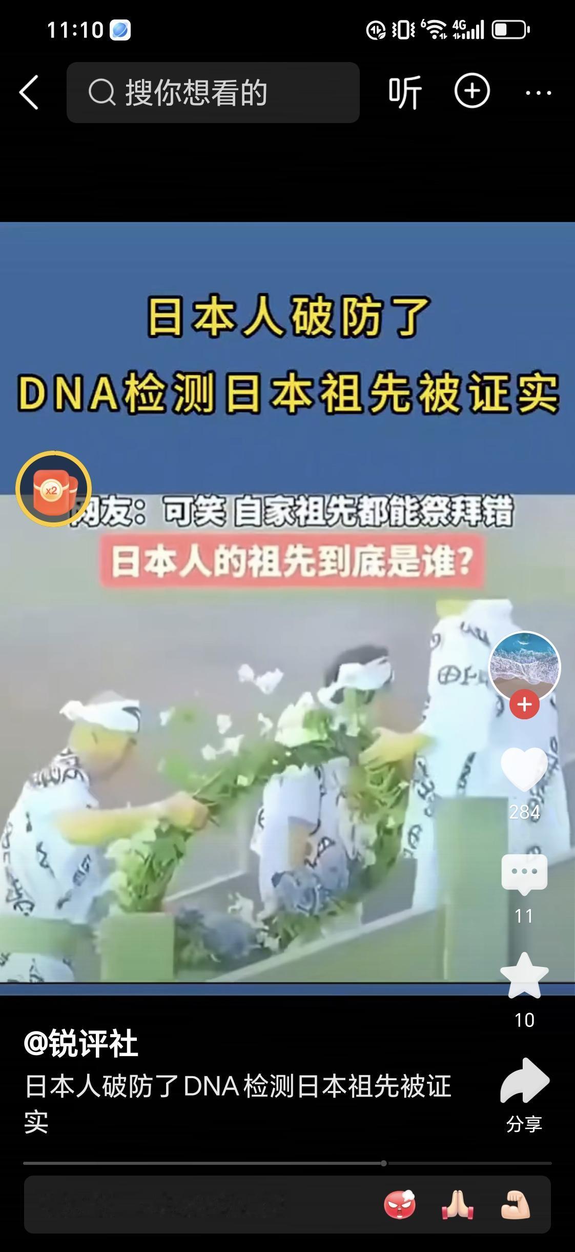日本人祖先到底是不是徐福的三千童男，三千童女？据网络媒体报道说，为了找到自己祖先