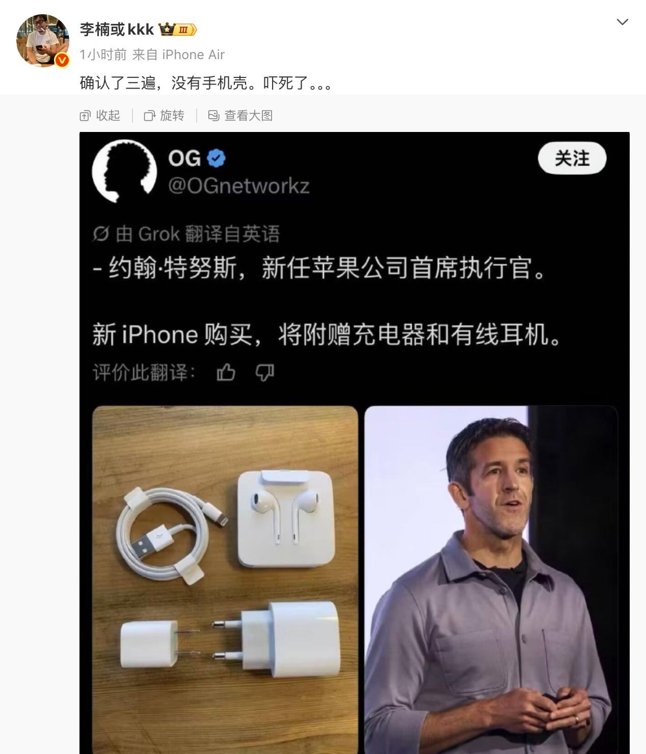 笑死了，我记得家人买华子MATE 70 AIR好像是有送手机壳。。。 ​​​