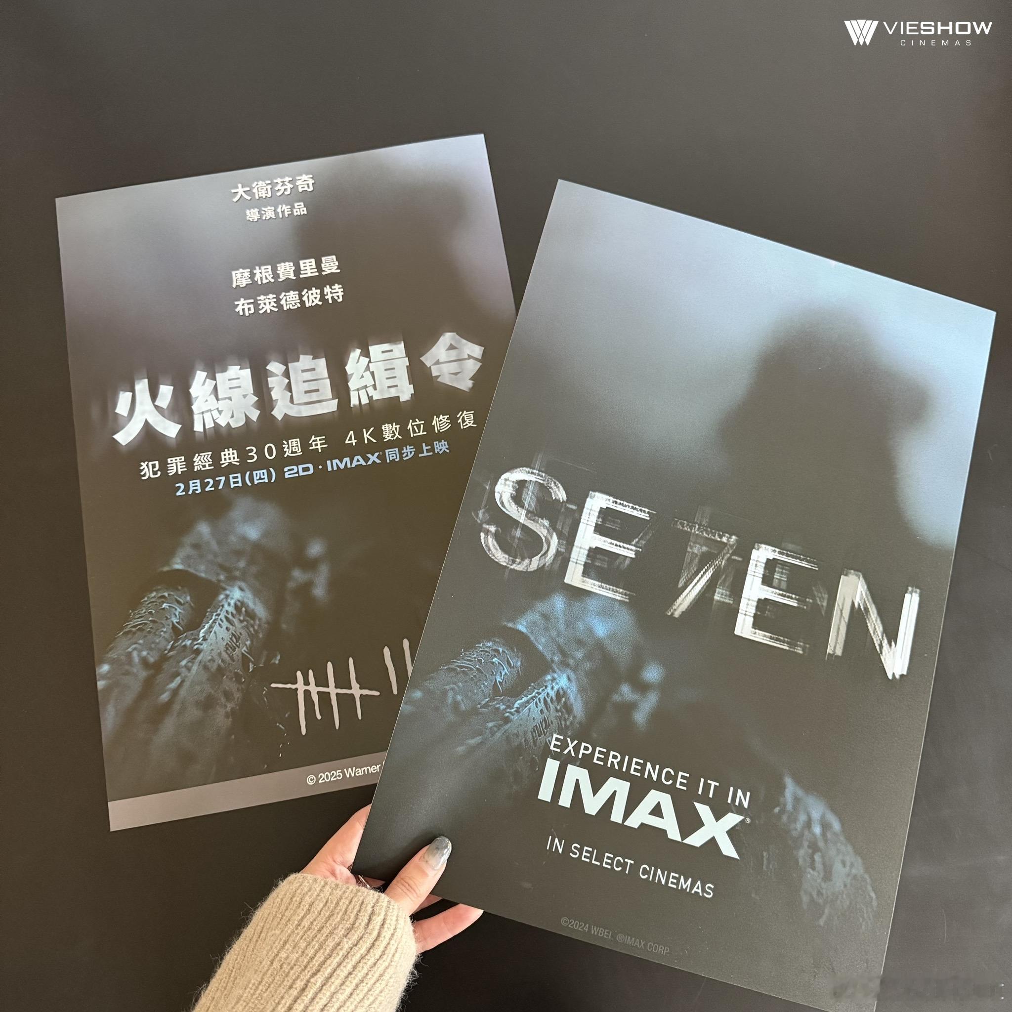 台湾上映大卫·芬奇《七宗罪》30周年4K修复版威秀影城特别场送的原文和台版IMA