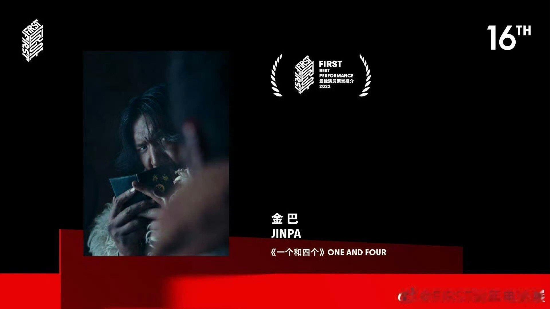 剧圈来了个影帝金巴 金鸡奖提名、FIRST影展最佳演员金巴正式进军剧圈。他用一个