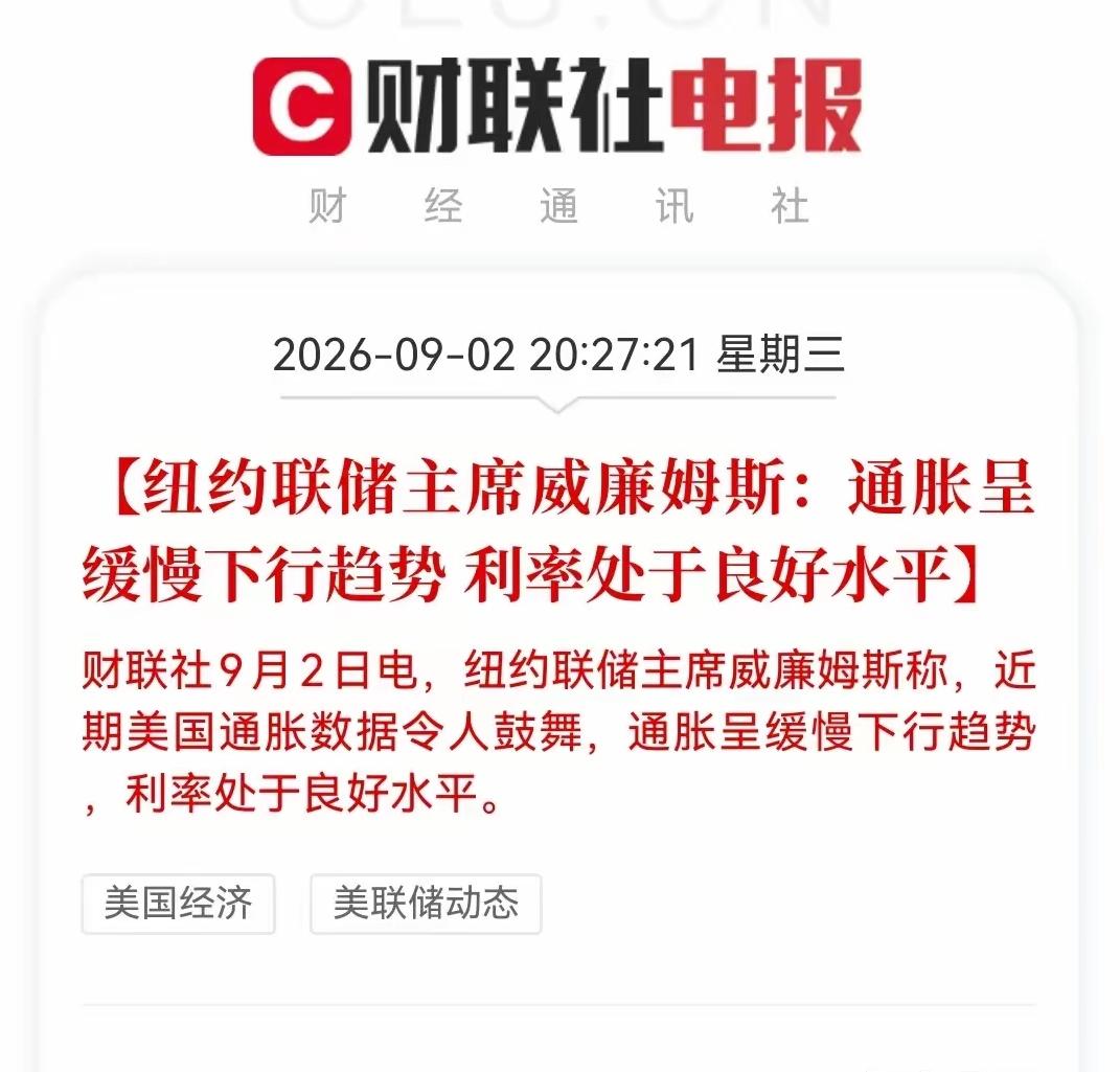 利好消息突袭，今晚都给我涨，明天A股给我冲。美非农数据，通胀大幅下降，加息又降温