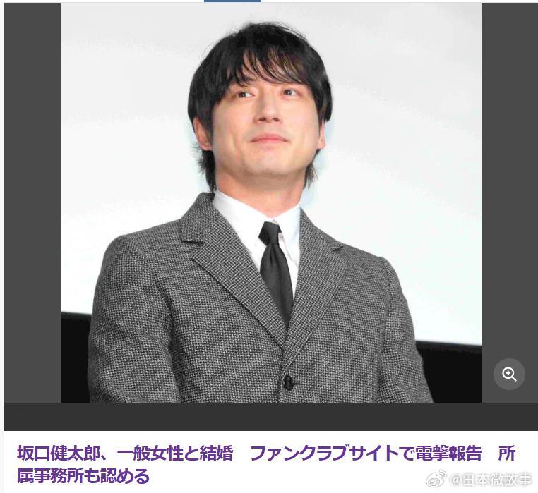 【坂口健太郎结婚】日本演员坂口健太郎（35岁）6日通过付费粉丝俱乐部宣布，已与正