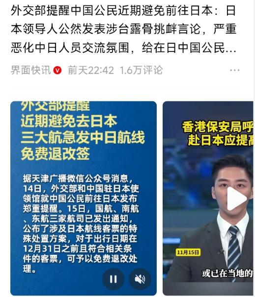 这旅行社是真敢冒天下之大不韪啊！国家都明确提醒"避免前往日本"了，三大航空公司也
