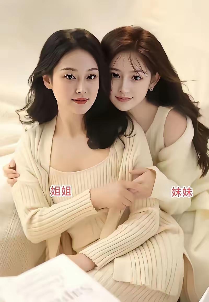 姐妹二人，彩礼都一样，选一个做老婆，以你的审美，你选哪位？
