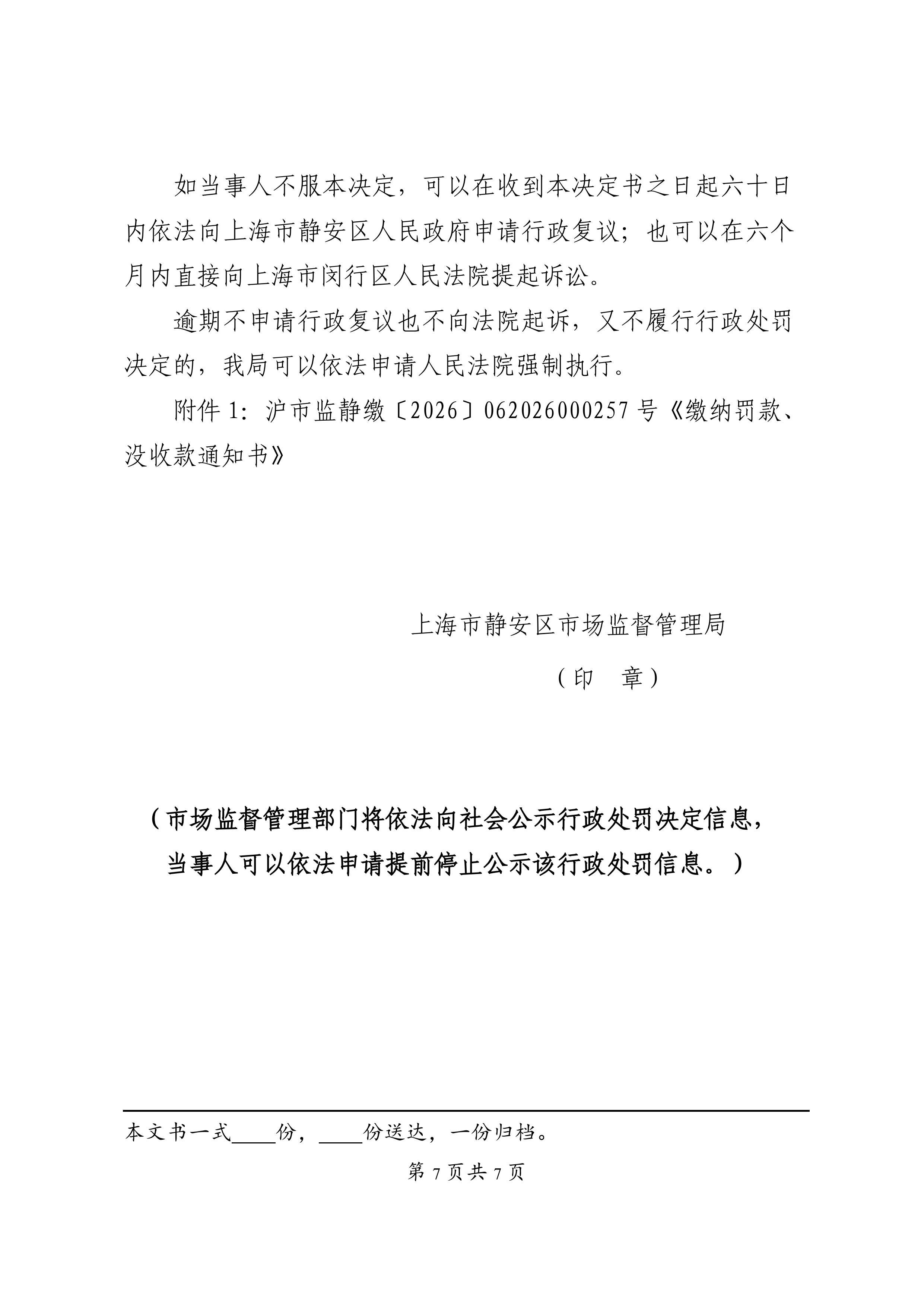 罗技分销商被罚款20万元 3月时，罗技公司的分销商注册的授权账号“罗技G官方旗舰