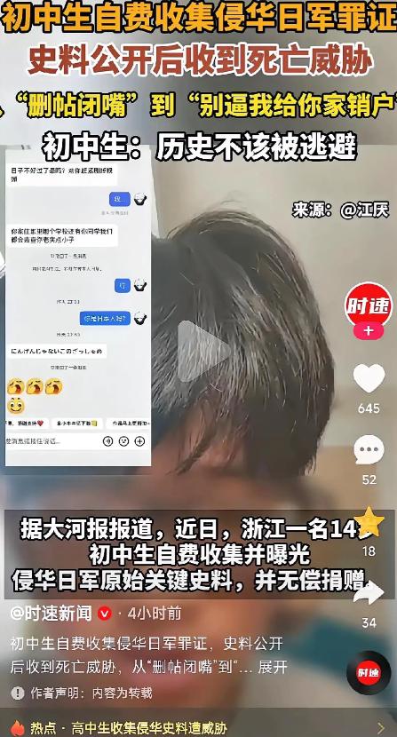 太猖狂了！一个14岁的浙江初中生掏光攒了好几年的压岁钱，淘到了被日本藏了80年的