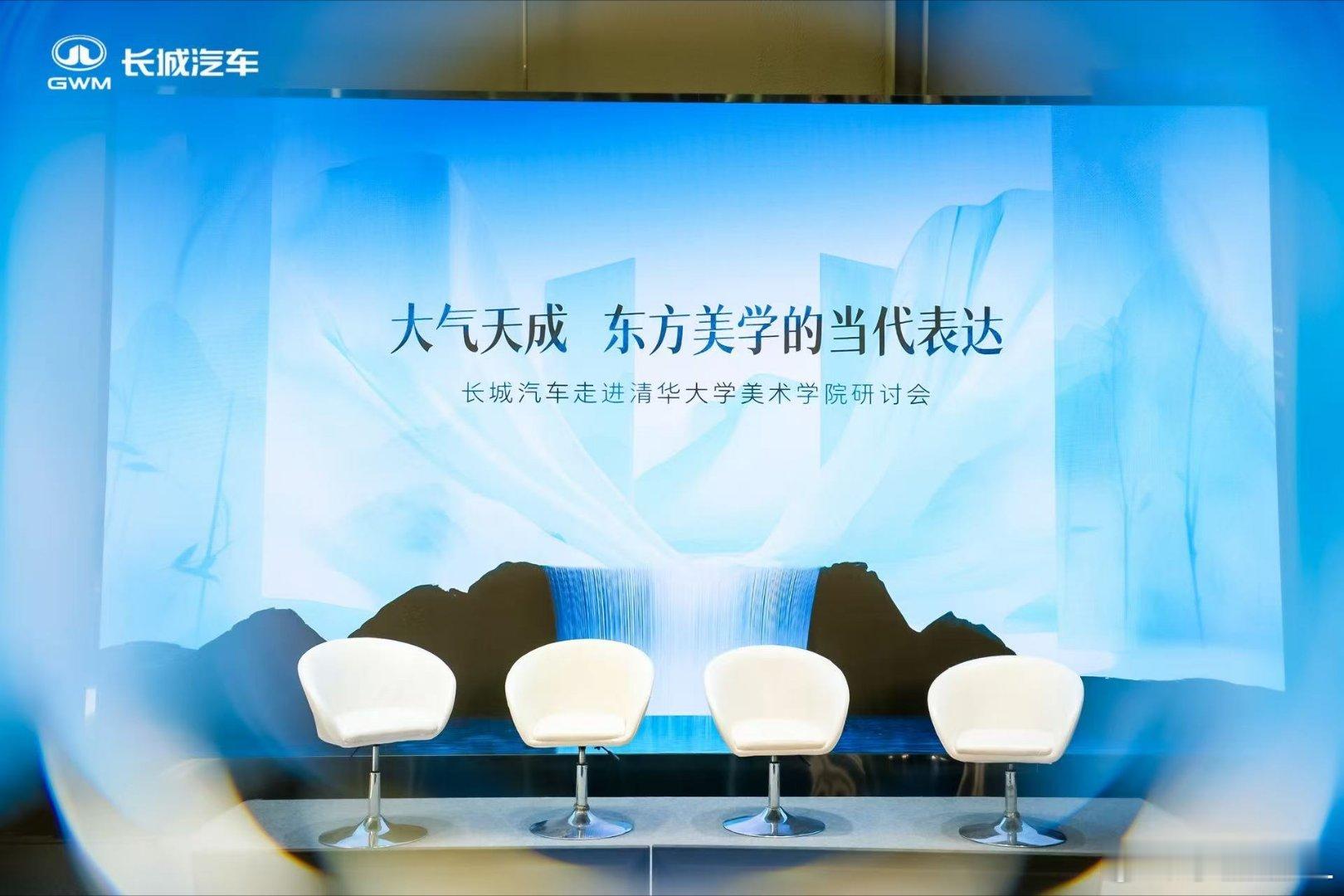 看了会长城和清华美院的一个研讨会直播。果然是术业有专攻。我就只能说出个美或是丑，