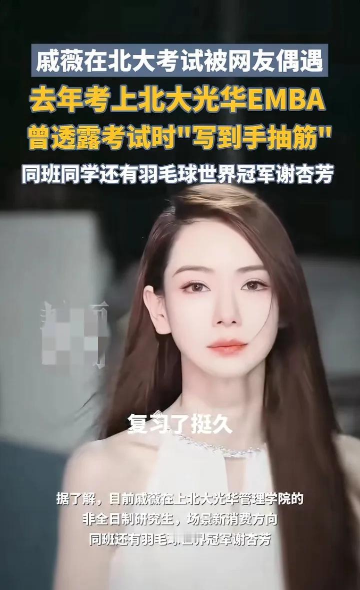 果然越优秀的人越努力！
41岁的戚薇不仅身材依旧火辣，
名利双收的她还出现在了北