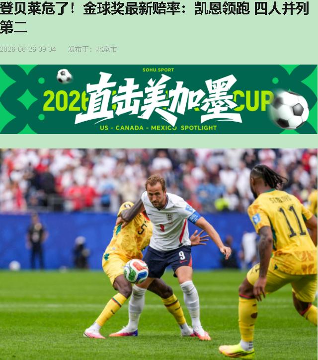 奥利塞跟姆巴佩一个赔率？这榜单一出来，我手机差点砸脸上。

6月23日费城那场球