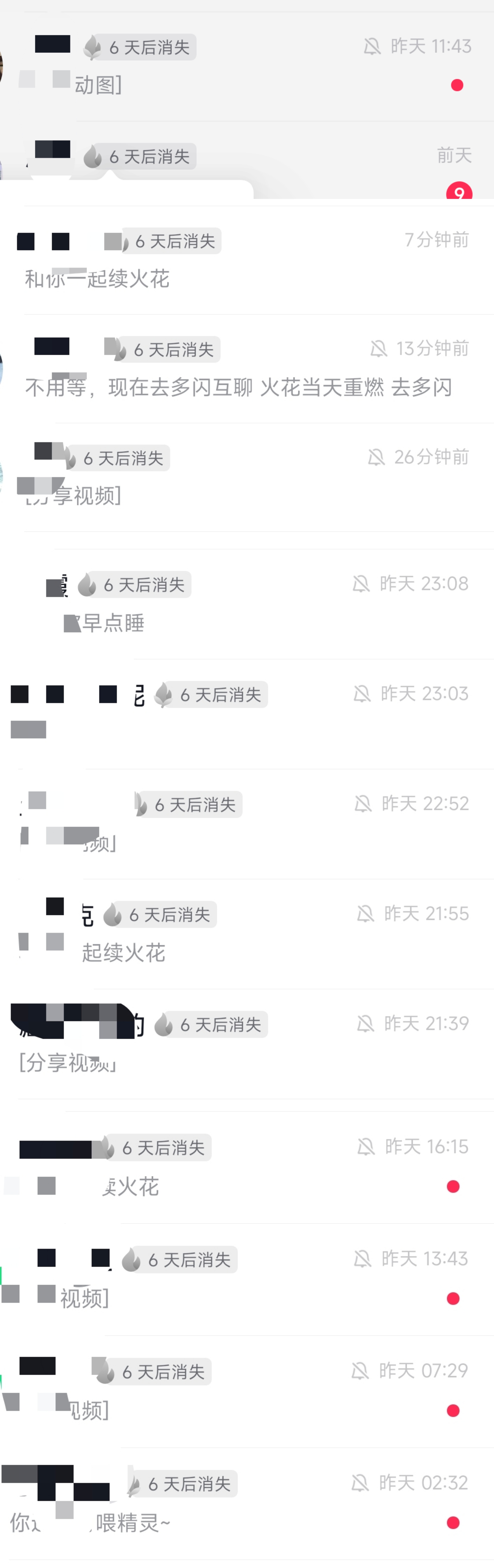 刷播你自由了 🫘🔥你也自由了 