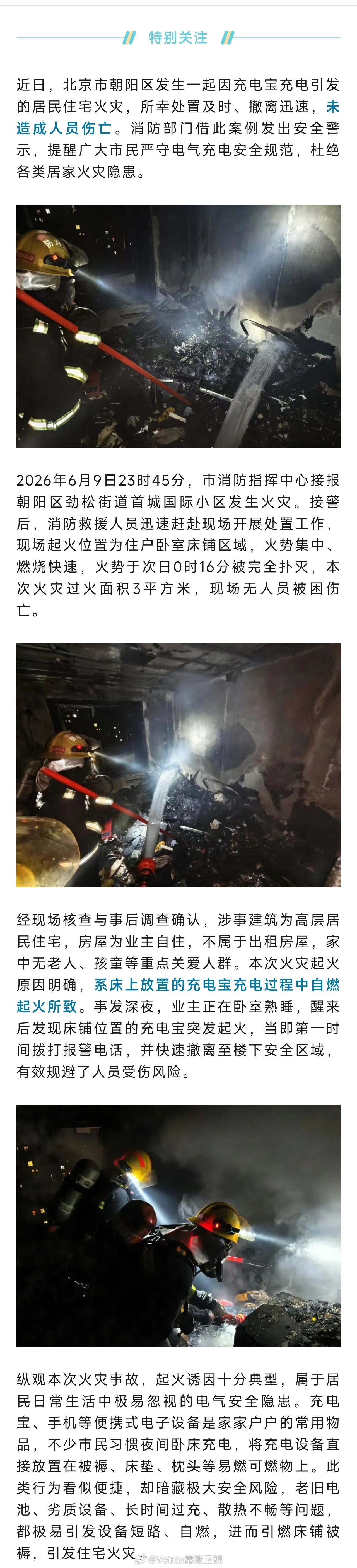 劣质充电宝因为民航总局强力执行查验 3C 以及严格的机上禁用充电宝的，祸害飞机的