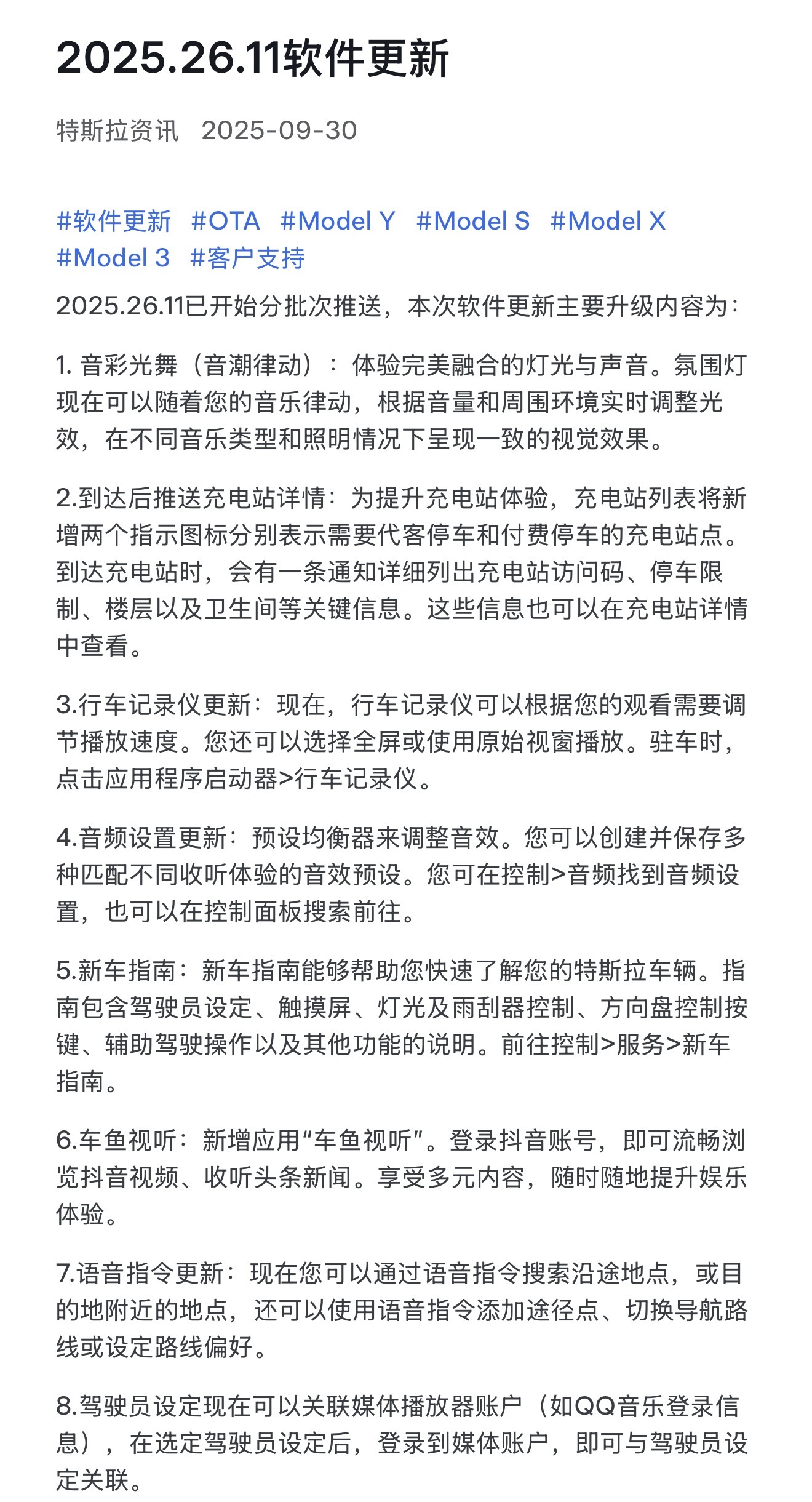 有种感觉，我的焕新款 Model 3 这波是收不到 FSD[doge]1. 升级
