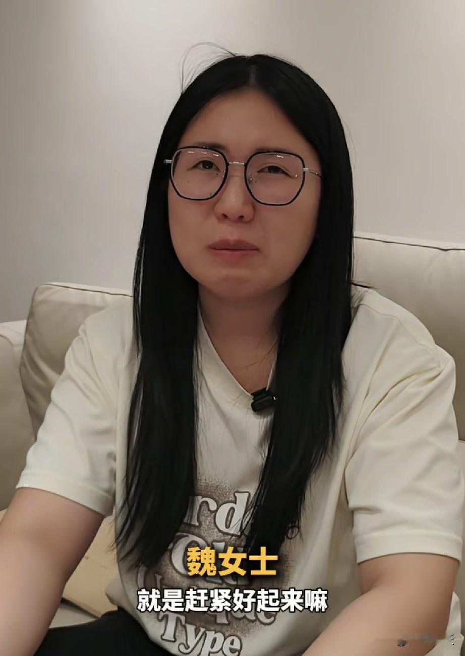 其他的信息都是准确的，为何只有母亲的信息出现偏差？
而据魏女士去医院了解到，她在