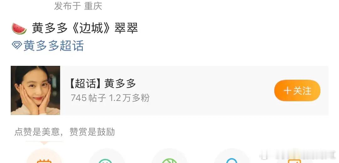 黄多多要演《边城》里的翠翠😯 ​​​