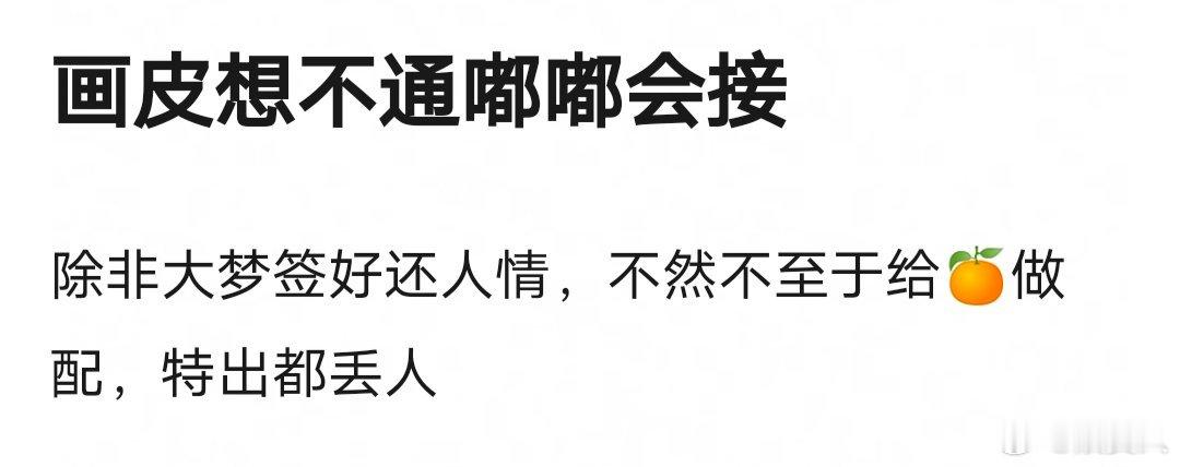 陈都灵为什么接画皮呢[思考]有大女主剧《贵女》了，还回去给同期🌺作配[疑问]还