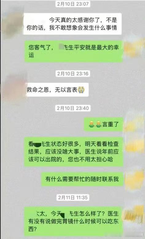 广东一场跨城疾驰的温暖守护 身体报警是提醒，别忽视。问界用一场跨城守护告诉我们：